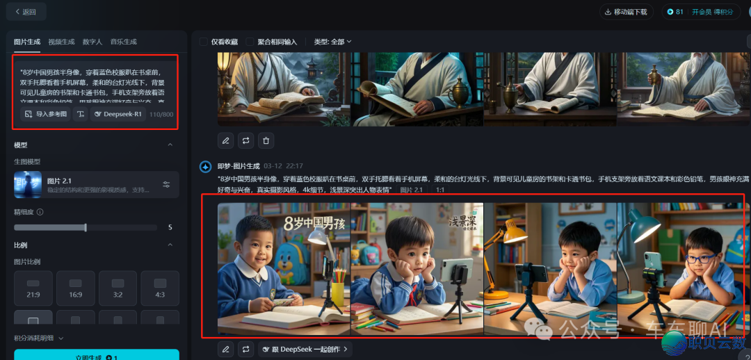 DeepSeek+即梦AI完毕取李利剑穿梭时空的望频通话!(保母级学程)w3.jpg