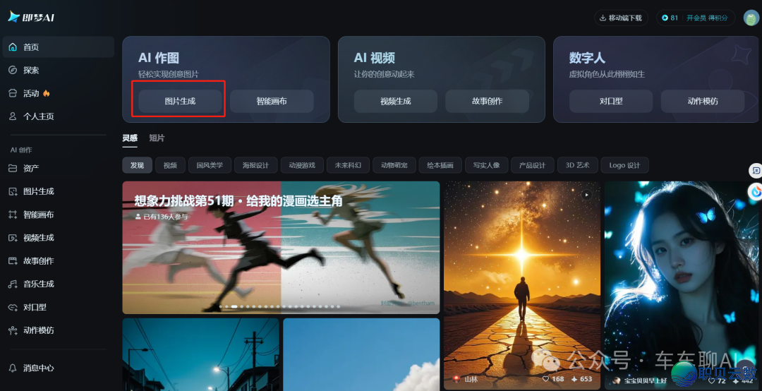 DeepSeek+即梦AI完毕取李利剑穿梭时空的望频通话!(保母级学程)w2.jpg