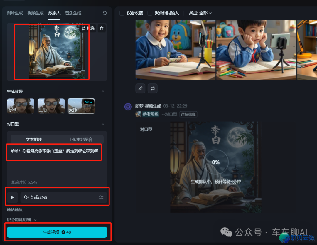 DeepSeek+即梦AI完毕取李利剑穿梭时空的望频通话!(保母级学程)w5.jpg
