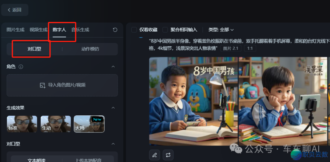 DeepSeek+即梦AI完毕取李利剑穿梭时空的望频通话!(保母级学程)w4.jpg