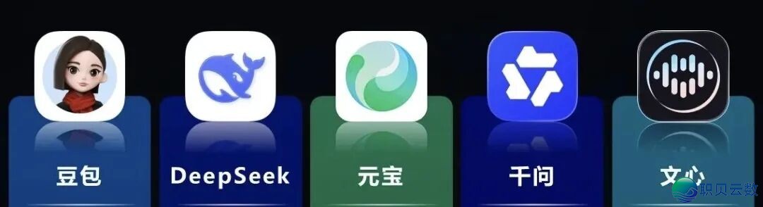 那8款国产AI年夜模子,谁才是您的“最强辅佐”?您皆明白有这些吗?w2.jpg