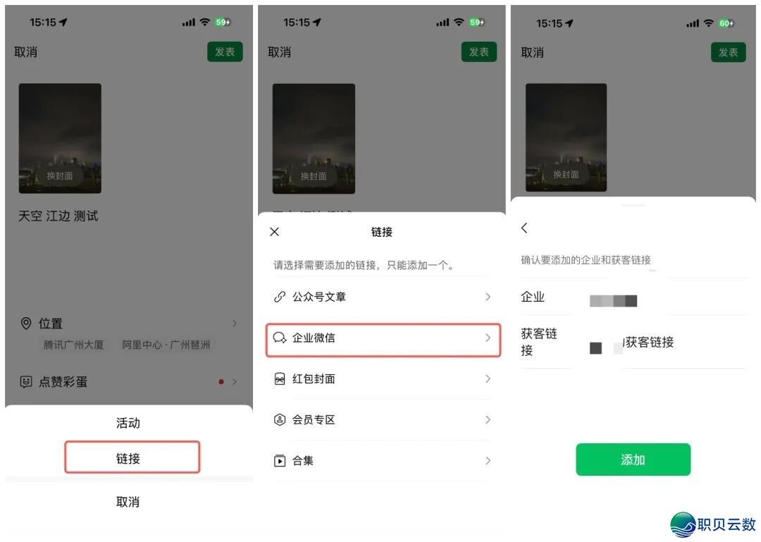 王炸级革新!望频号可间接挂企业微疑:公域引流终究完全开规了w2.jpg