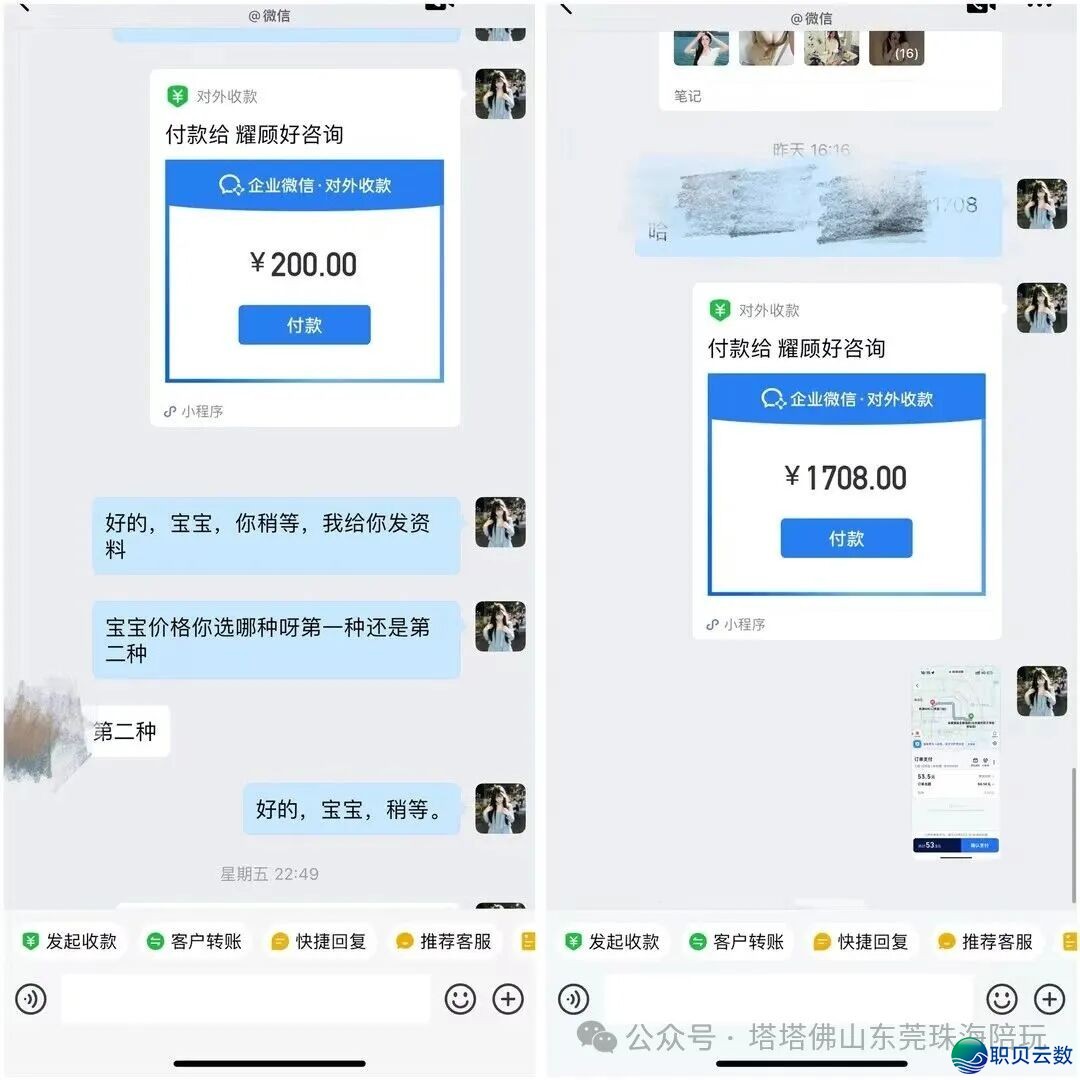伴玩天伴下单过程(齐程通明、企业微疑支款、宁静靠谱)w3.jpg