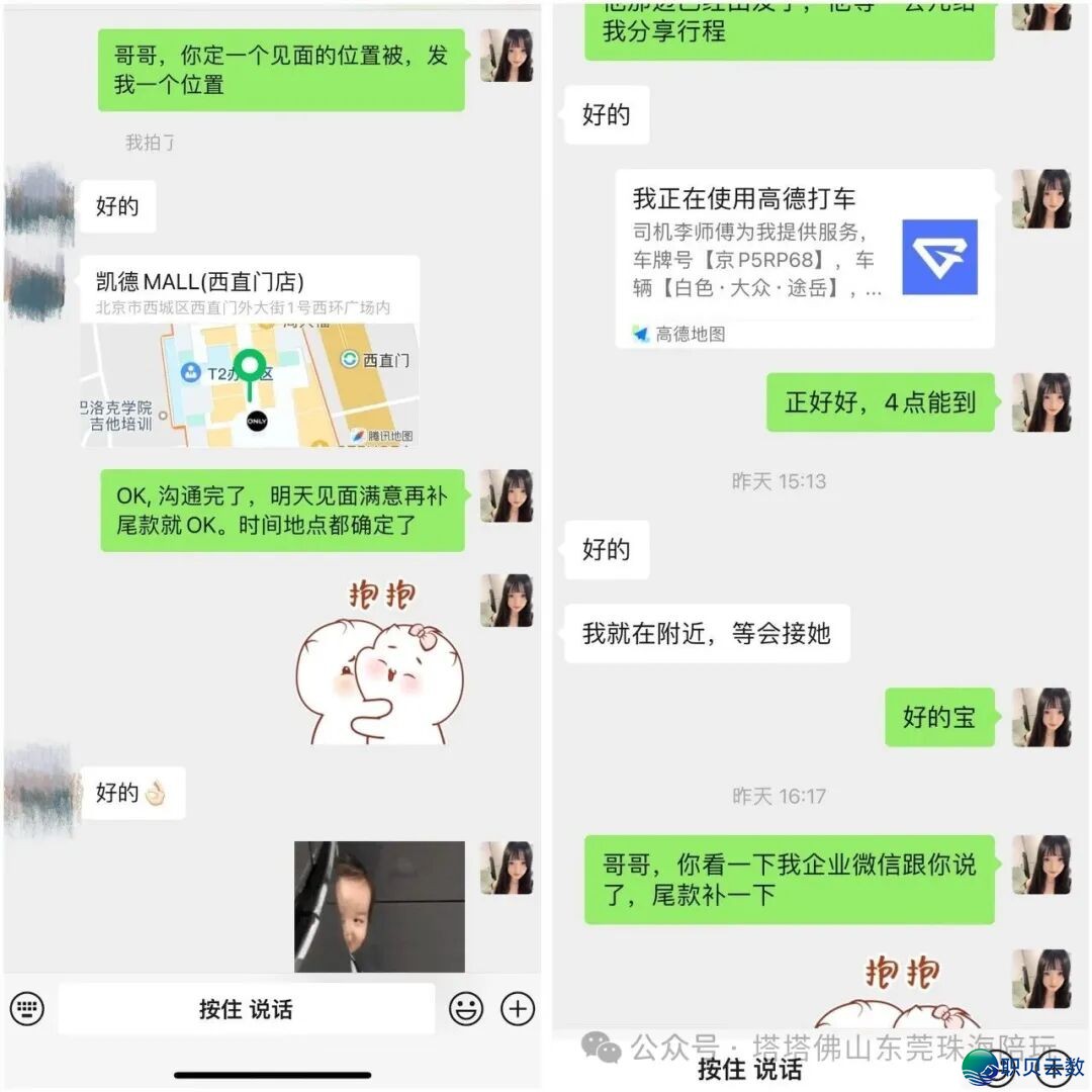伴玩天伴下单过程(齐程通明、企业微疑支款、宁静靠谱)w5.jpg