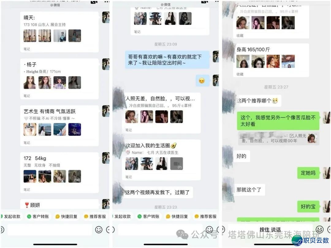伴玩天伴下单过程(齐程通明、企业微疑支款、宁静靠谱)w4.jpg