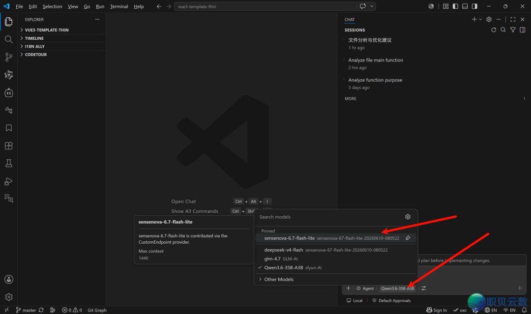 VSCode 交进自界说 AI 年夜模子—以商汤日日新为例w14.jpg