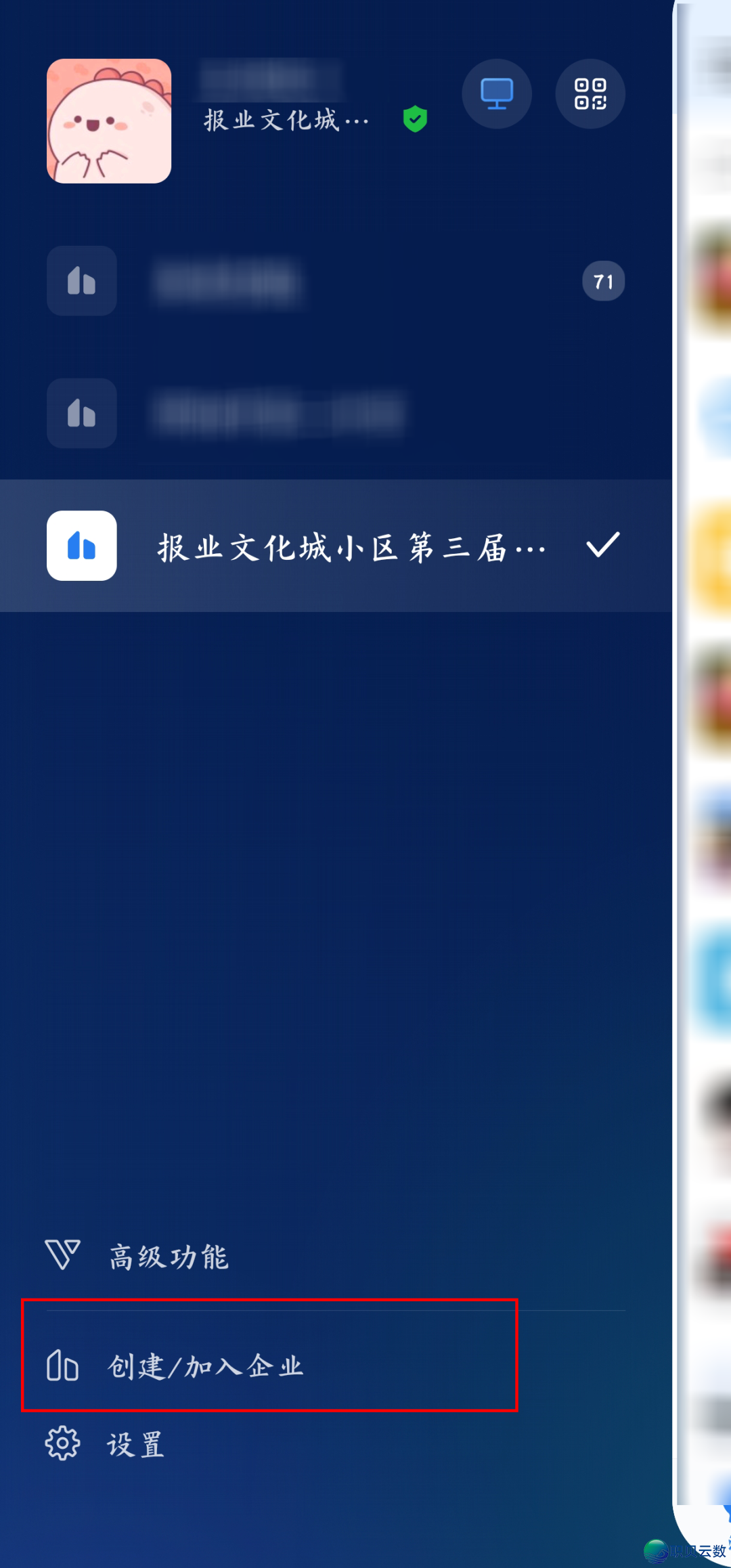 对于参加小区企业微疑的弥补操纵分析w3.jpg