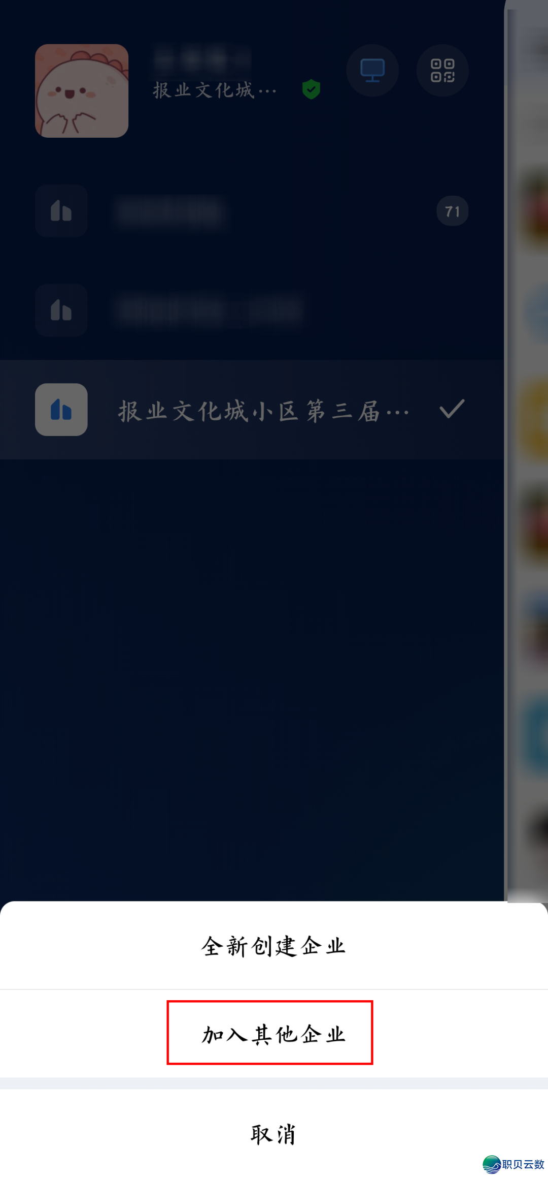 对于参加小区企业微疑的弥补操纵分析w4.jpg