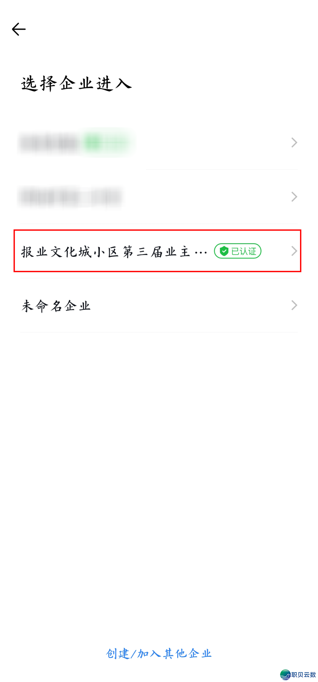 对于参加小区企业微疑的弥补操纵分析w7.jpg