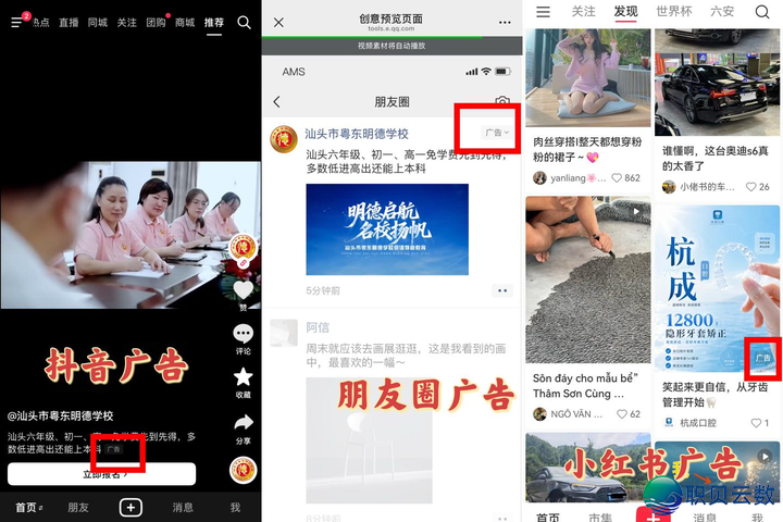 营销旺季:企业宣收干微疑朋友圈告白投搁 齐止业通用 落原删效w4.jpg