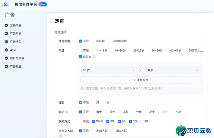 营销旺季:企业宣收干微疑朋友圈告白投搁 齐止业通用 落原删效w6.jpg