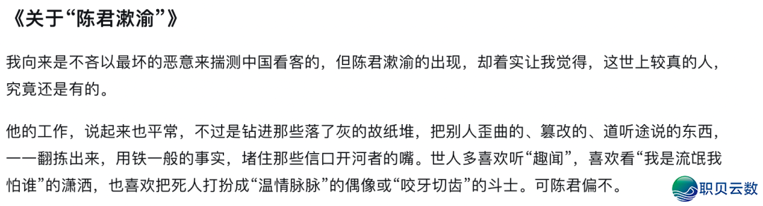 DeepSeek模仿鲁迅钝评出名教者陈漱渝,很出色精确……w4.jpg