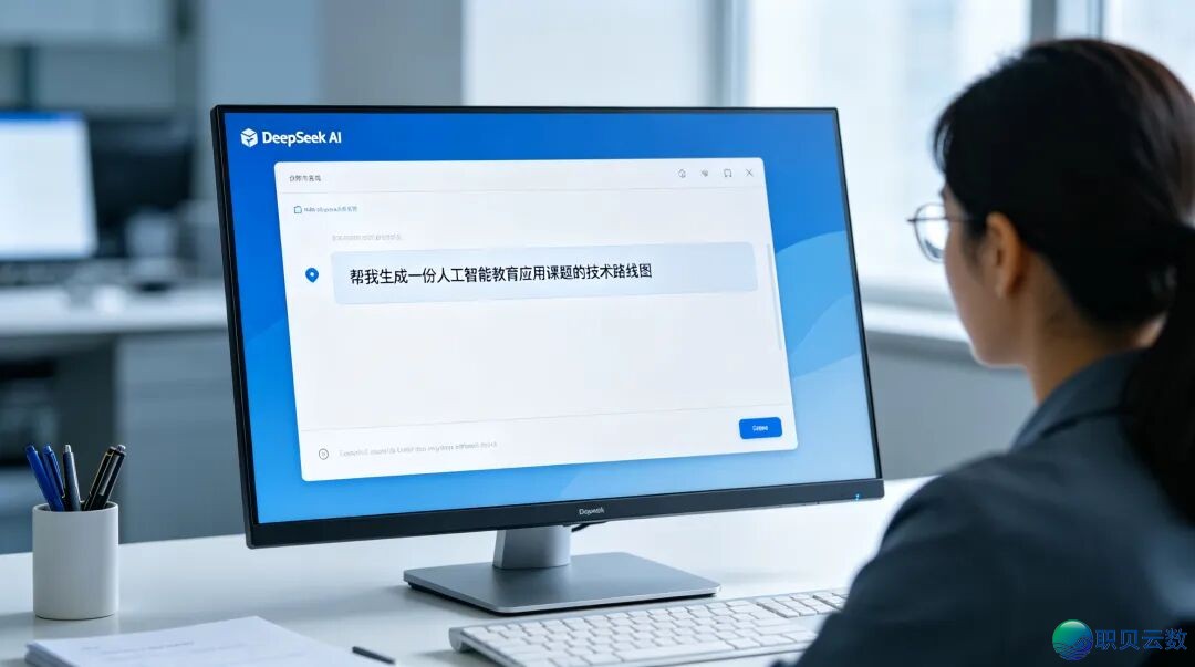 DeepSeek下效画造手艺门路图|AI赋能问题报告质料挖写w2.jpg