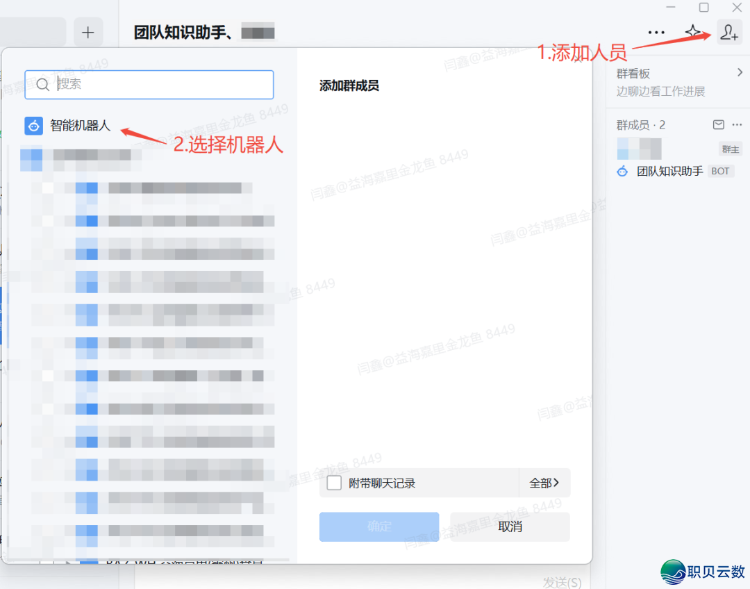 整根底上脚!企业微疑 AI 智能机械人拆修齐攻略,办公服从翻倍w8.jpg
