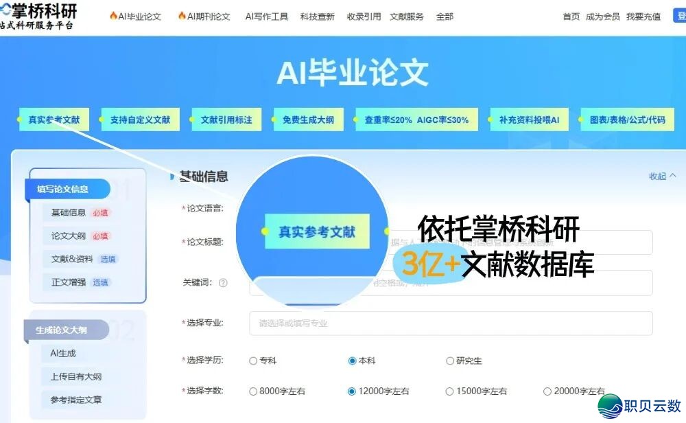论文写感化哪一个AI模子?粗选3款教术专用年夜模子w3.jpg