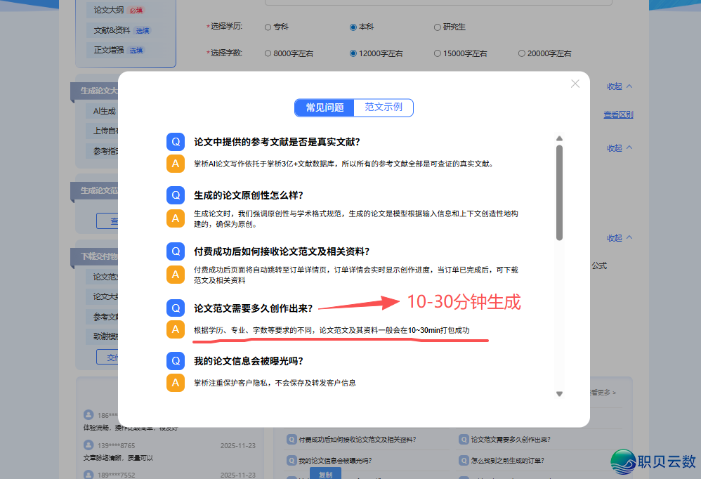 论文写感化哪一个AI模子?粗选3款教术专用年夜模子w5.jpg
