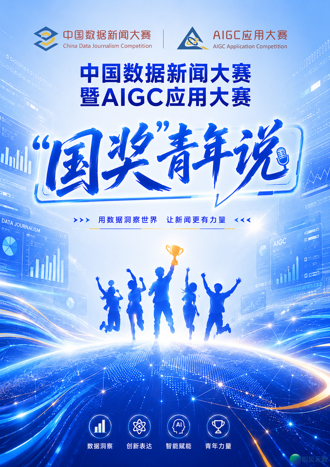 经历分享3.0丨尾届AIGC使用年夜赛优良AIGC取往事消耗立异团队经历道w3.jpg