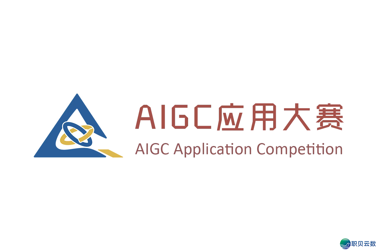 经历分享3.0丨尾届AIGC使用年夜赛优良AIGC取往事消耗立异团队经历道w2.jpg