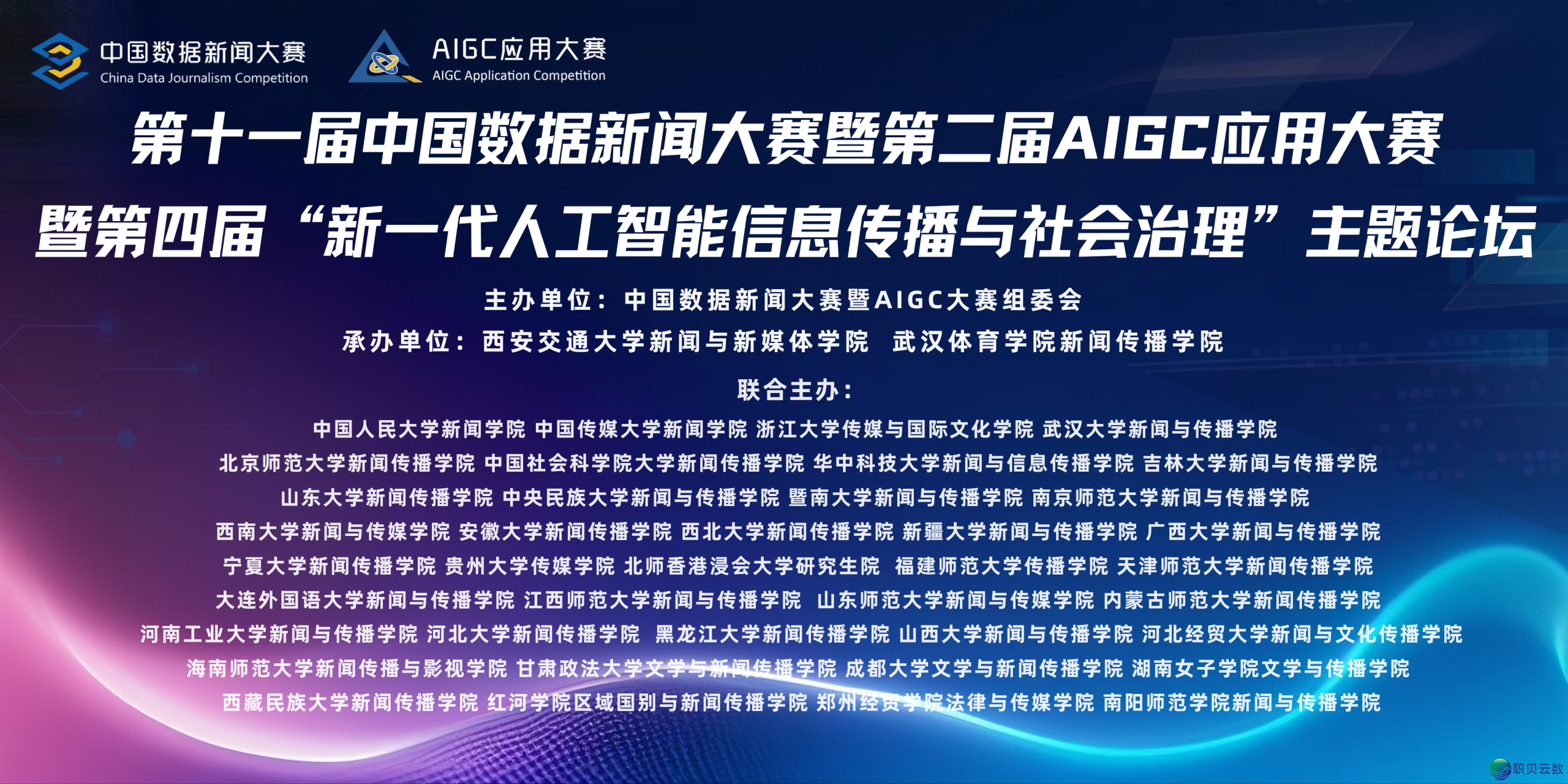 经历分享3.0丨尾届AIGC使用年夜赛优良AIGC取往事消耗立异团队经历道w6.jpg