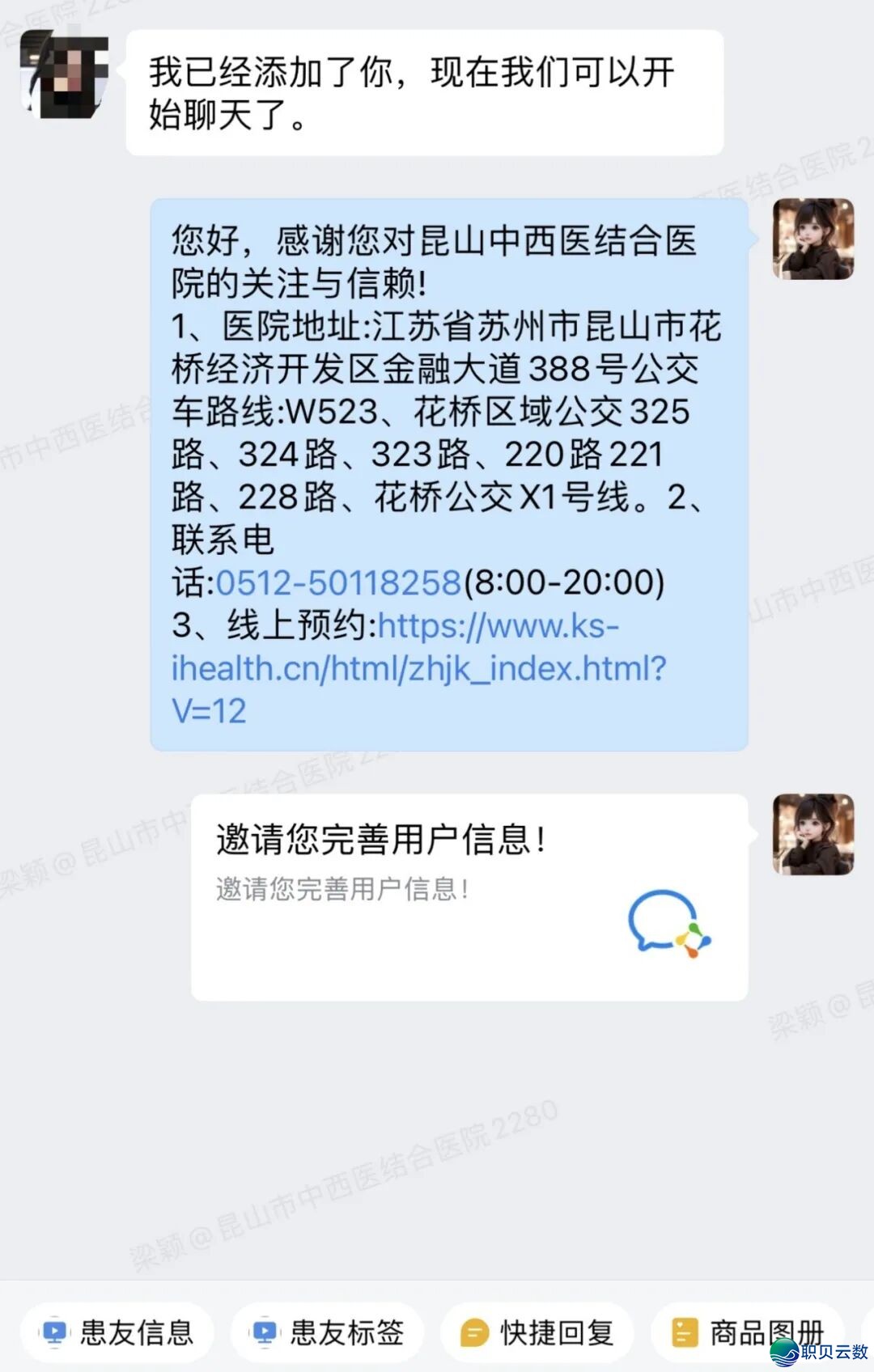 有感效劳 ● 触脚可及|企业微疑博属随访效劳,让每次病愈皆有“医”靠w3.jpg