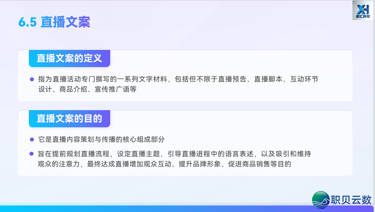玩转 AIGC 新媒介案牍|第六部门:AIGC辅佐  差别仄台案牍创做w32.jpg