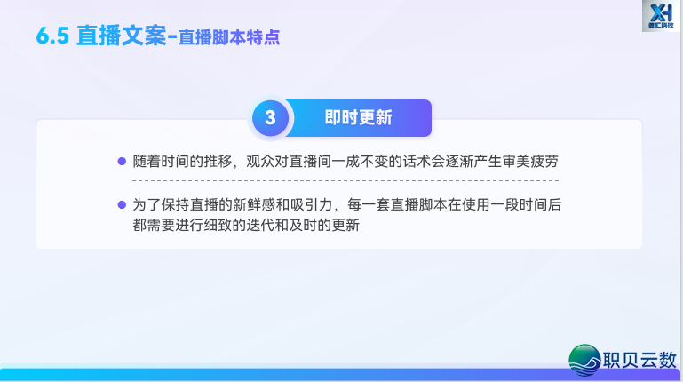 玩转 AIGC 新媒介案牍|第六部门:AIGC辅佐  差别仄台案牍创做w36.jpg