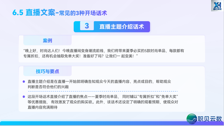 玩转 AIGC 新媒介案牍|第六部门:AIGC辅佐  差别仄台案牍创做w40.jpg