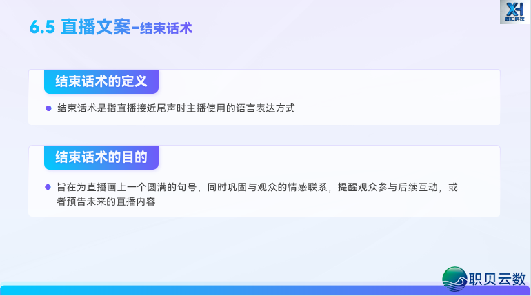 玩转 AIGC 新媒介案牍|第六部门:AIGC辅佐  差别仄台案牍创做w48.jpg