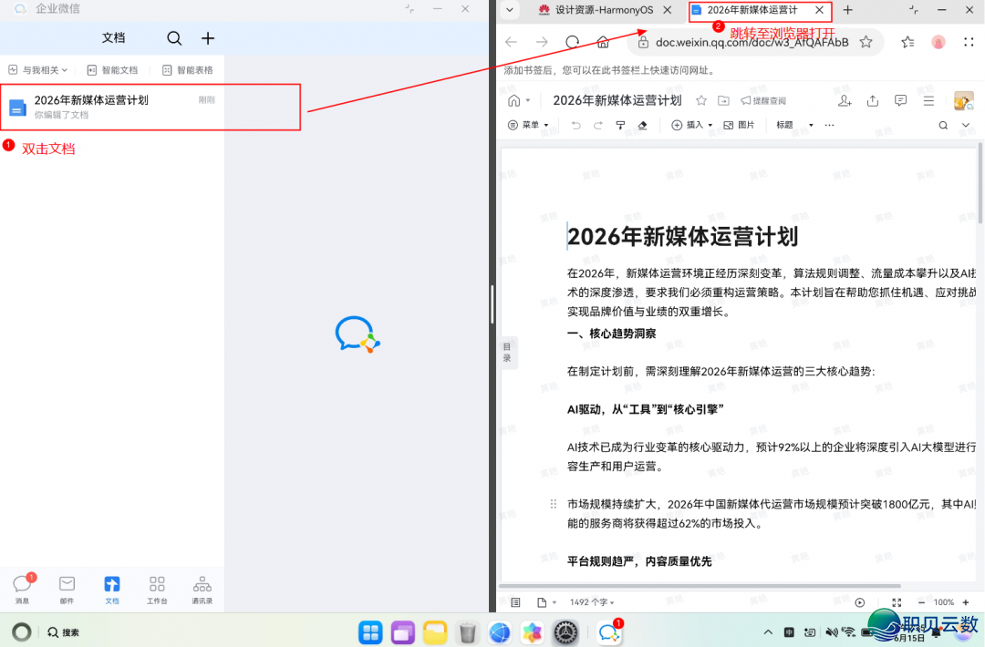 企业微疑革新啦!细节谦谦太懂挨工人了,快去瞅瞅有无您存眷的功用面~w3.jpg