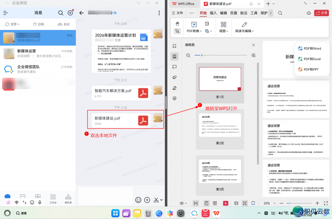 企业微疑革新啦!细节谦谦太懂挨工人了,快去瞅瞅有无您存眷的功用面~w4.jpg