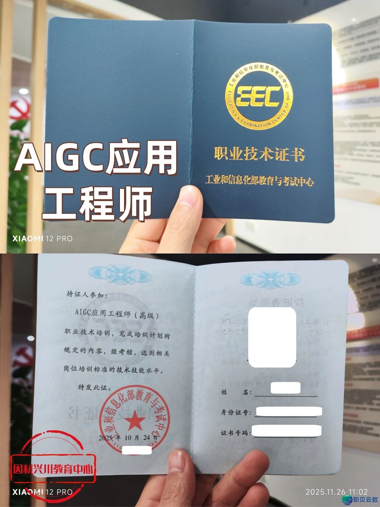 【具体版】2026年AIGC使用工程师最新报考指北——工疑部教诲取测验中间w6.jpg