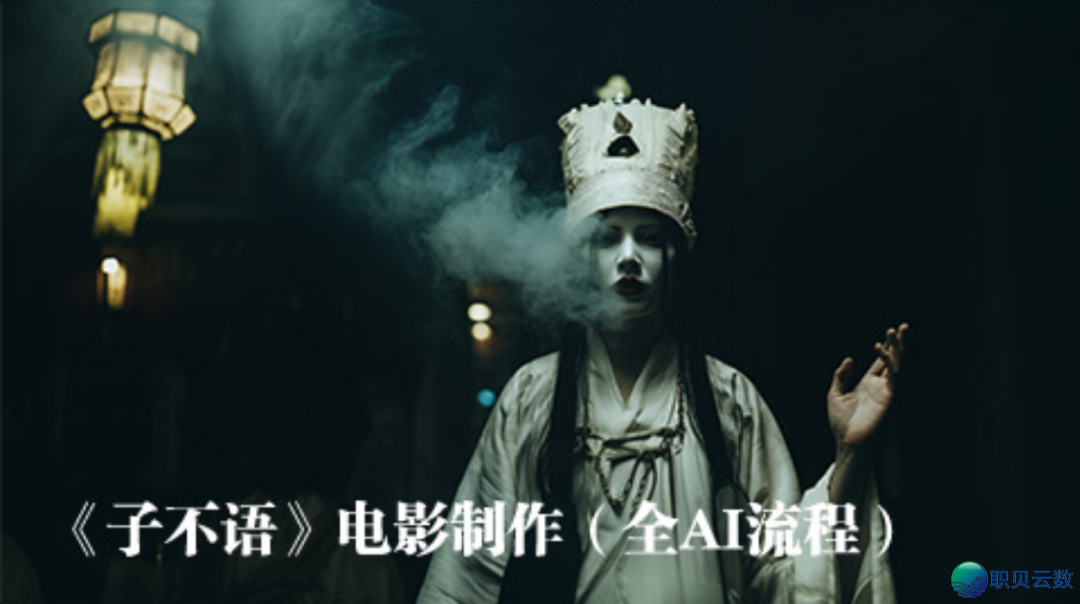 简影光年 AIGC 影象创做齐过程真训课,教完便可交单,海质商单,保底6000起w11.jpg
