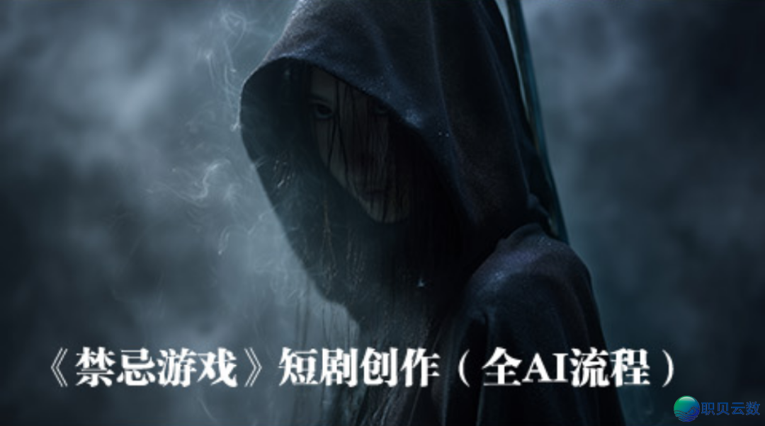简影光年 AIGC 影象创做齐过程真训课,教完便可交单,海质商单,保底6000起w14.jpg