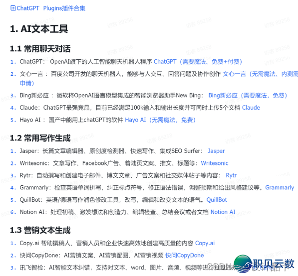 甚么是AIGC？AIGC可否会推翻未来的实质消耗情势？一般人怎样使用佳AI进步实质消耗服从？-19.png