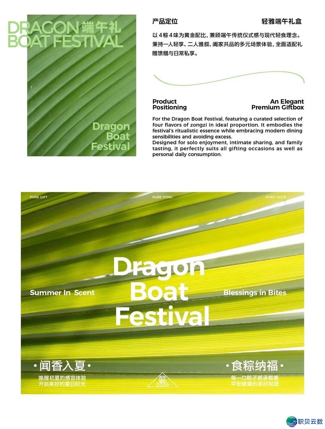 AIGC粽子包拆设想!端五礼盒间接弄定w4.jpg