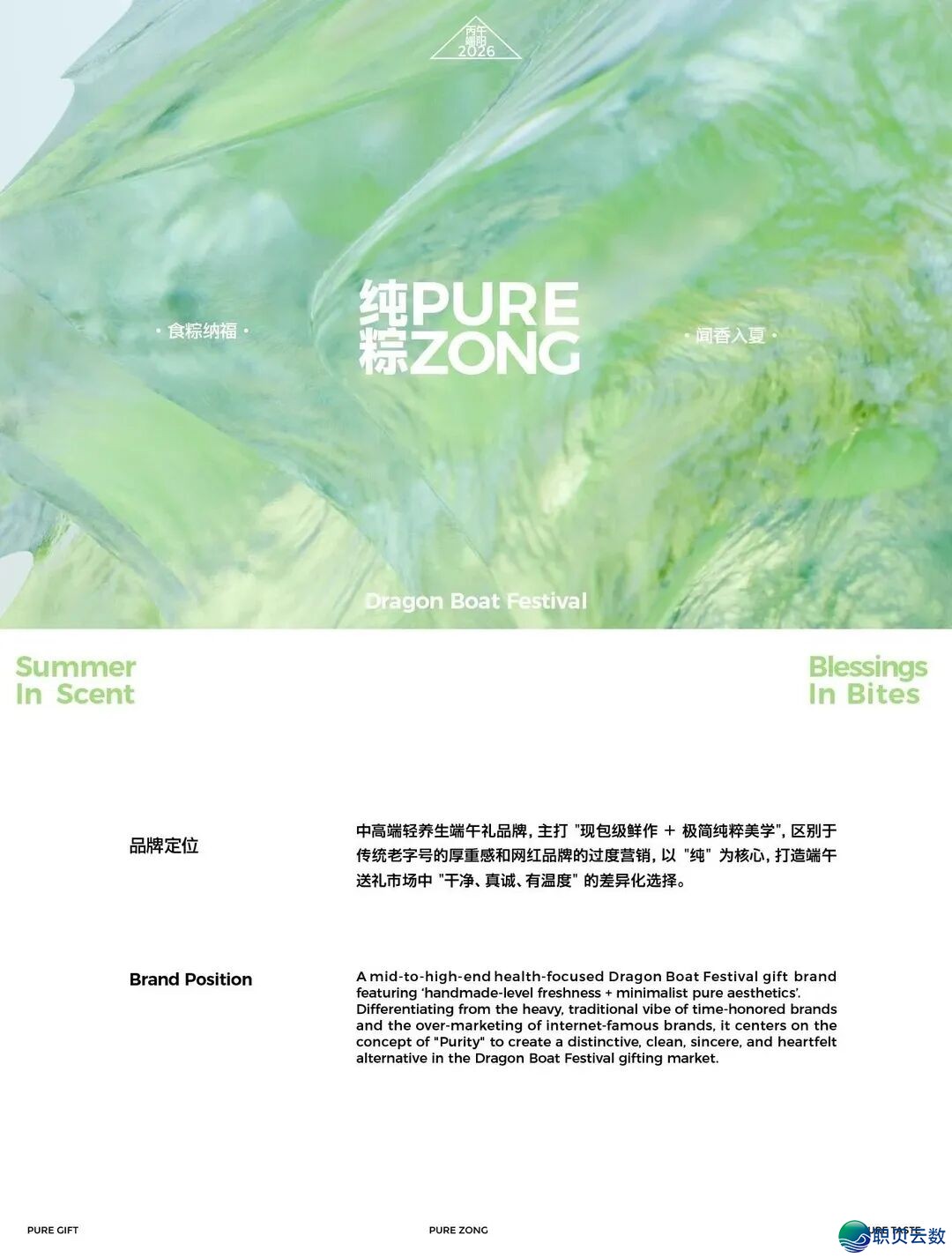 AIGC粽子包拆设想!端五礼盒间接弄定w3.jpg