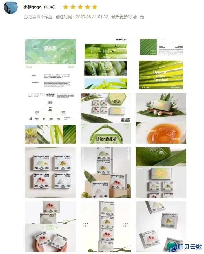 AIGC粽子包拆设想!端五礼盒间接弄定w6.jpg