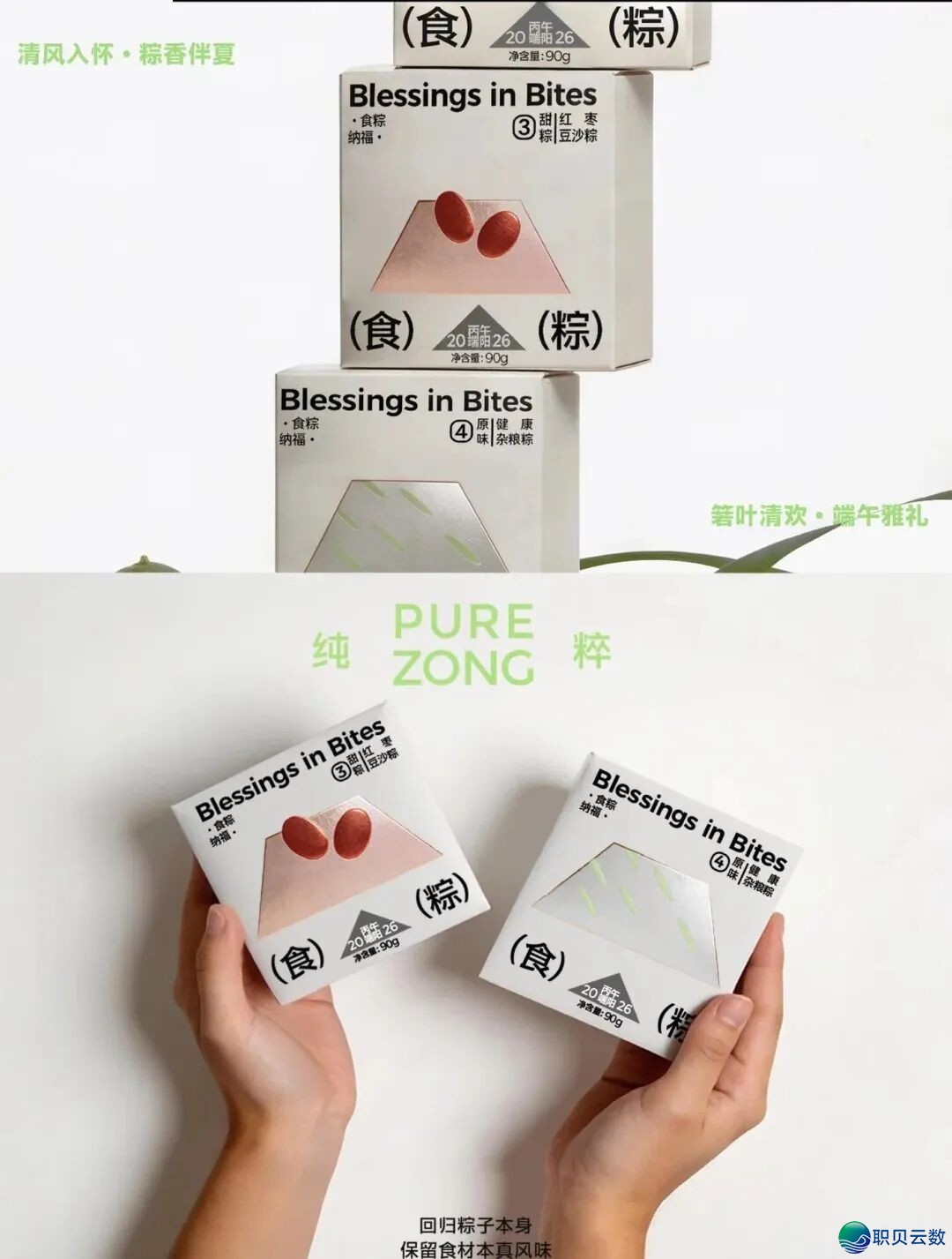 AIGC粽子包拆设想!端五礼盒间接弄定w8.jpg