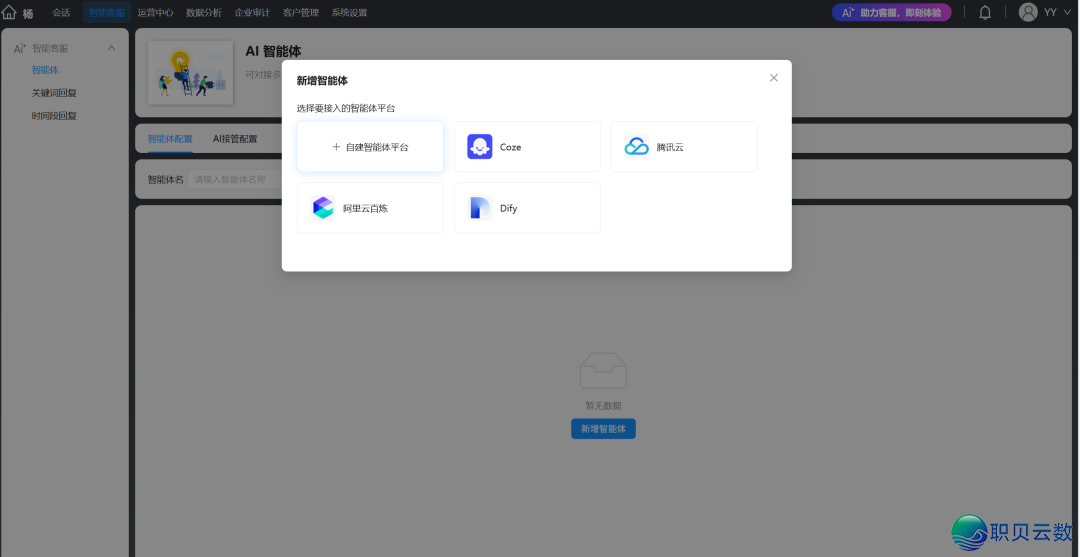 辞别高效经营!解锁企业微疑公域多账号办理新方法w2.jpg