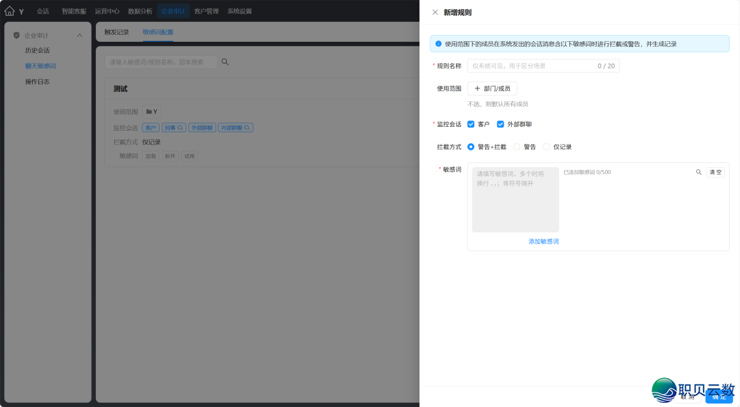 辞别高效经营!解锁企业微疑公域多账号办理新方法w4.jpg