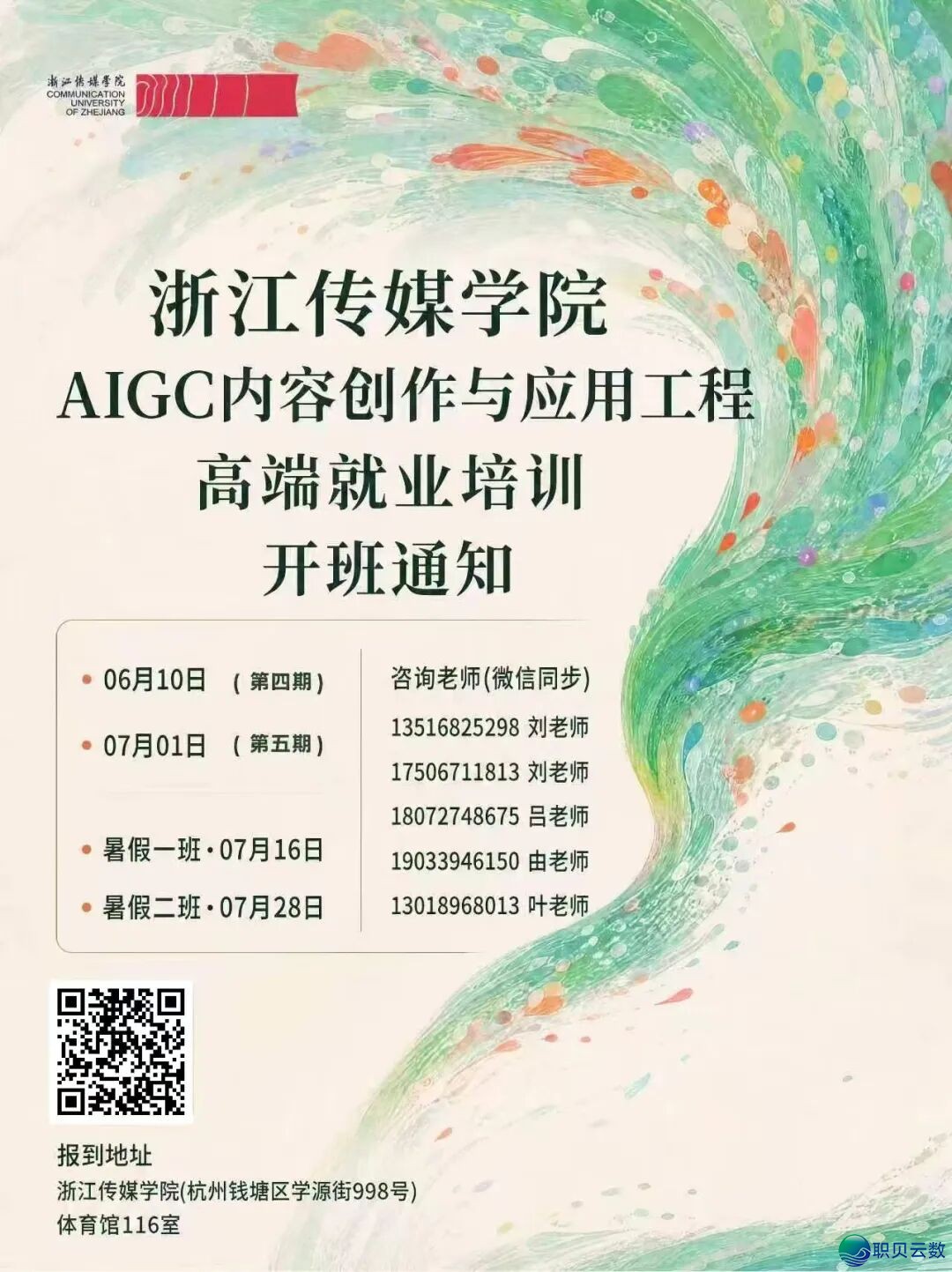 职场带路‖物流AIGC齐品类岗亭w5.jpg