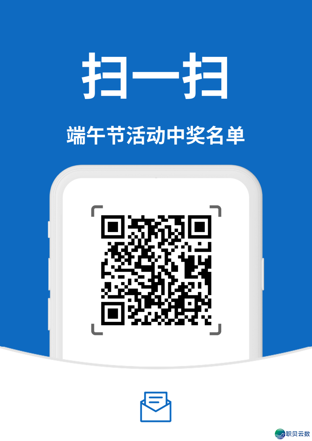 企业微疑“端五太平·祸运抽奖”端五节幸运抽奖中奖名单通告w2.jpg