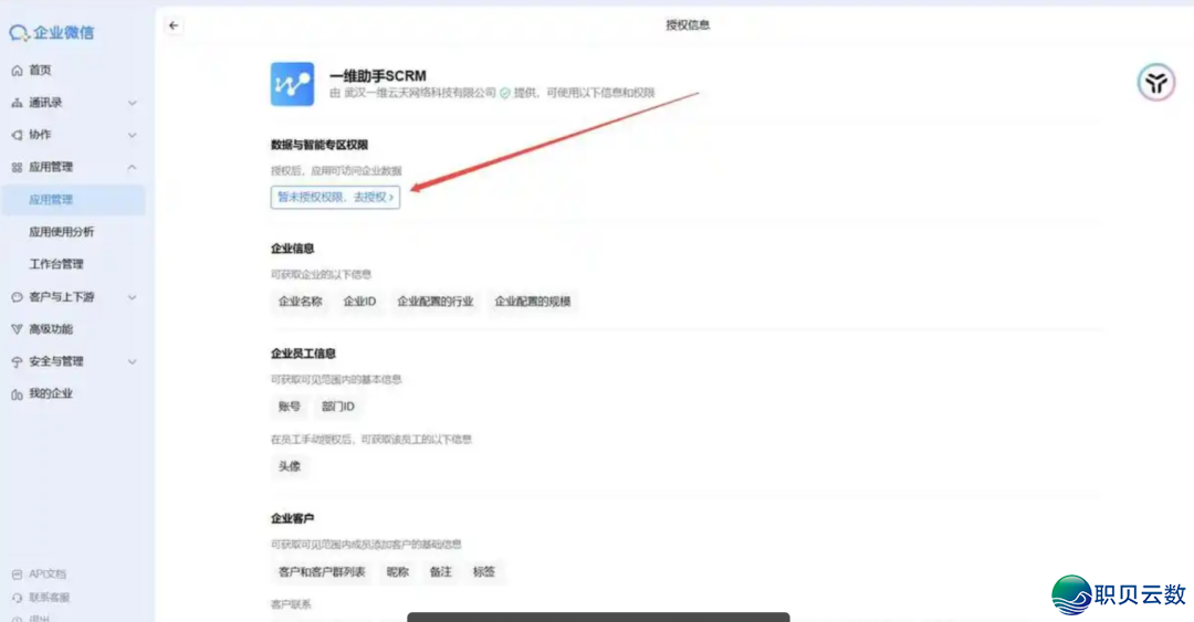 2026 最新:企业微疑会话存档如何保守? 5 分钟弄定w3.jpg