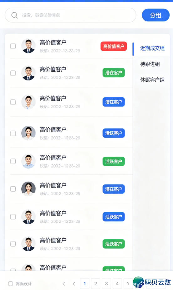企业微疑差别版原的区分w3.jpg