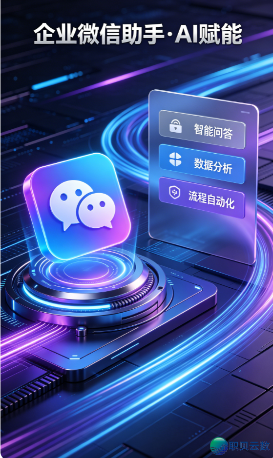 企业微疑差别版原的区分w7.jpg