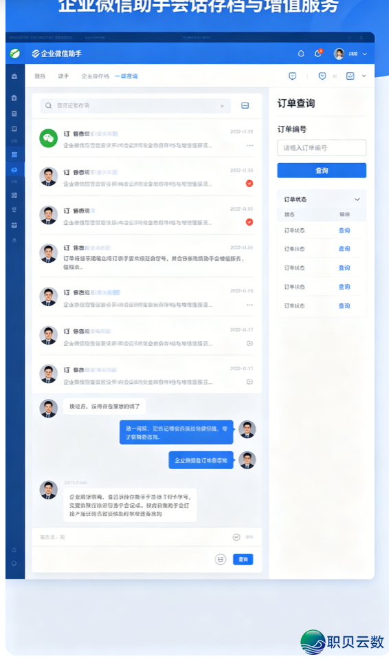 企业微疑差别版原的区分w8.jpg