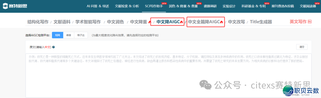 真测结果惊人!95%的AIGC坦白交落到0%!落AIGC小妙招去了!w3.jpg