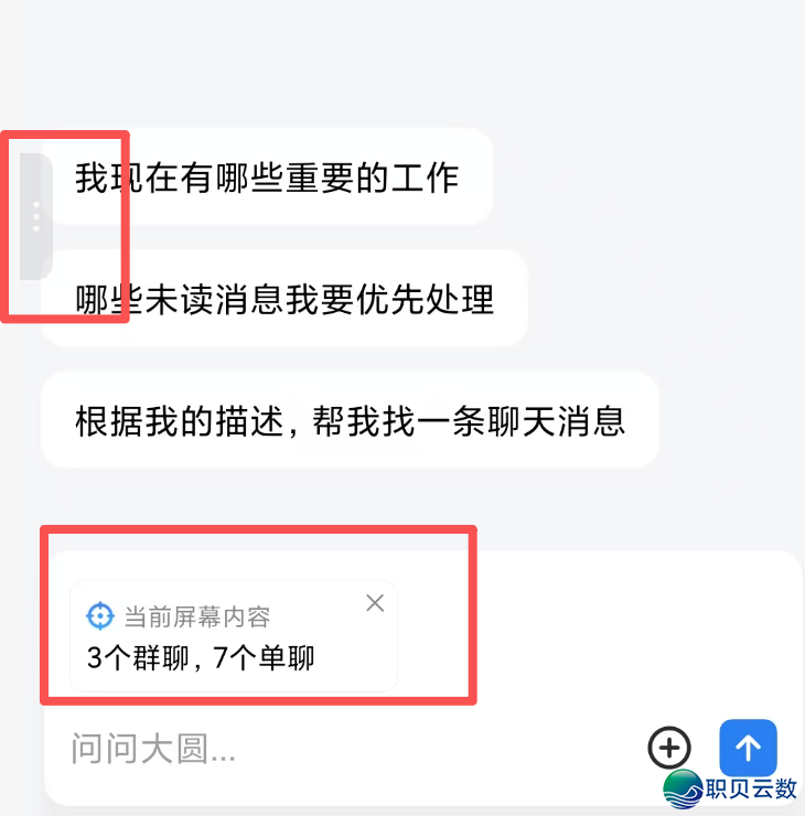 企业微疑“年夜圆”终归如何助您的事情提速?w2.jpg