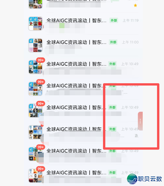 企业微疑“年夜圆”终归如何助您的事情提速?w3.jpg