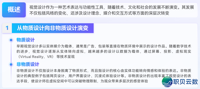 AIGC 赋能望觉设想从初学到晓得|第一道:AIGC 取望觉设想概括w5.jpg